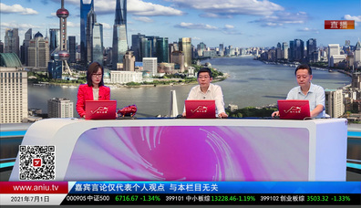 首席投顾2021-07-01