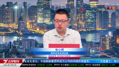 股票老左2021-07-01