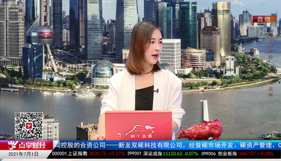 财富广角2021-07-01