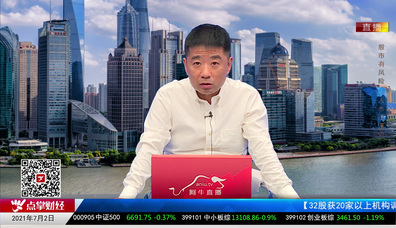 政策聚焦2021-07-02