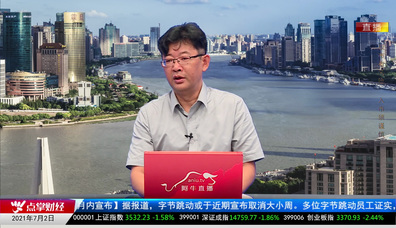 量化热点股2021-07-02
