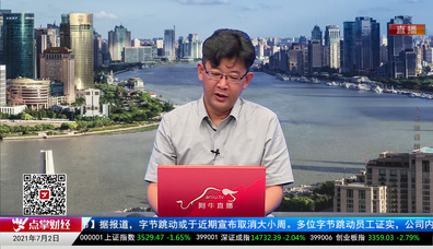 股市诊疗2021-07-02