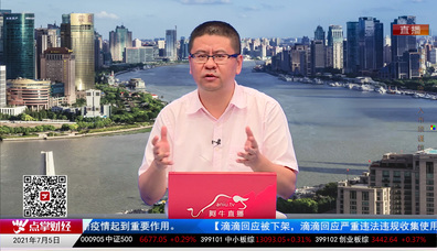 股市诊疗2021-07-05