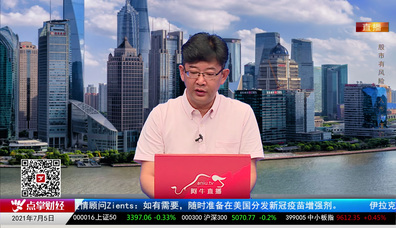 政策聚焦2021-07-05