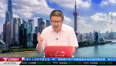 千股千问2021-07-04