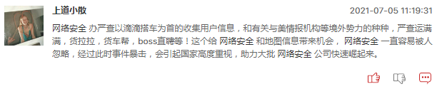 2重事件催动，哪些网络安全概念股有机会？