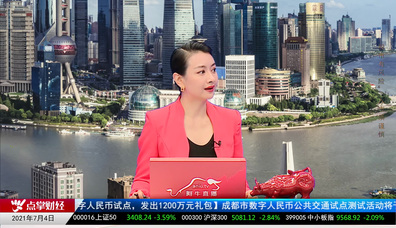 聚焦新动能2021-07-04