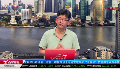 投资风云2021-07-03