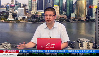 财富广角2021-07-06