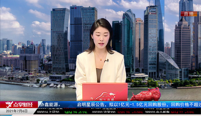 华尔街晨报2021-07-06