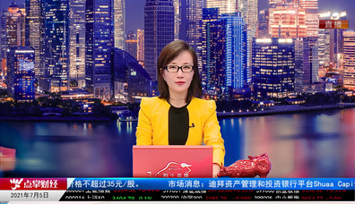 主题投资2021-07-05