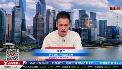 有问有答2021-07-06