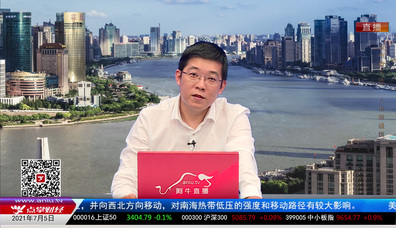 股谈老司机2021-07-05