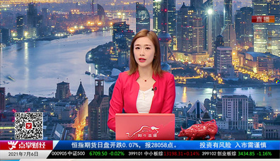 机构策略师2021-07-06