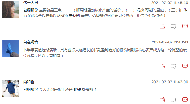 稀土板块还能追吗？