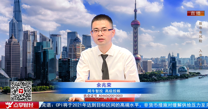 【观点】余兆荣：不要想太多！慢牛格局已经确定！