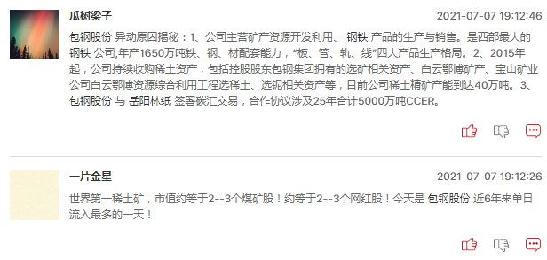 稀土板块还能追吗？
