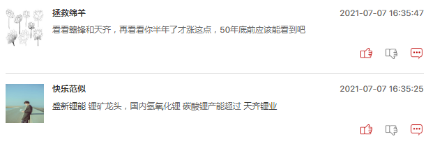 稀土板块还能追吗？