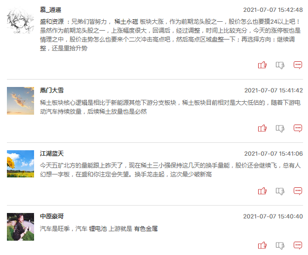 稀土板块还能追吗？