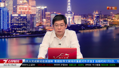 主题投资2021-07-06