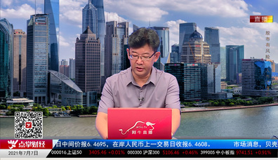政策聚焦2021-07-07