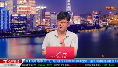 热点公告2021-07-06
