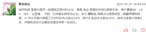 锂电池板块的盛宴能够持续多久？