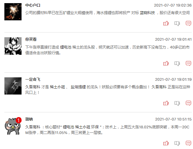 稀土板块还能追吗？