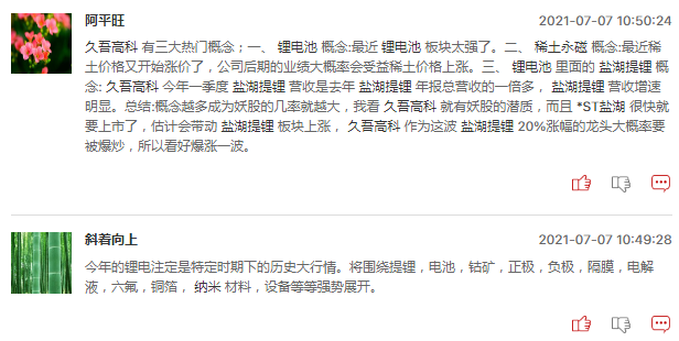 稀土板块还能追吗？