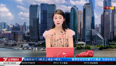 机构看股2021-07-08
