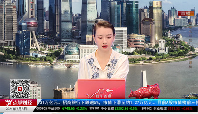 股谈老司机2021-07-08