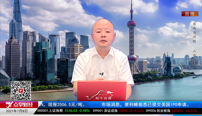 有问有答2021-07-08