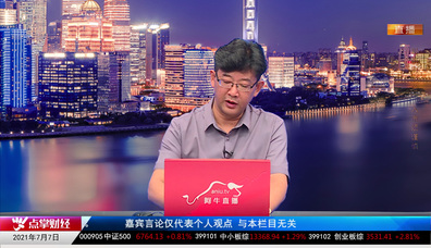 主题投资2021-07-07