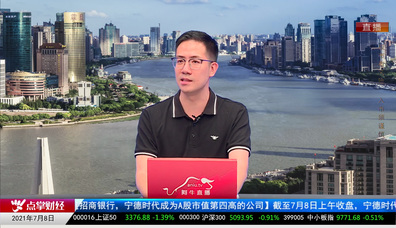 财富广角2021-07-08
