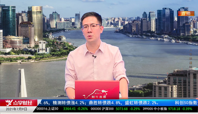 财富广角2021-07-09