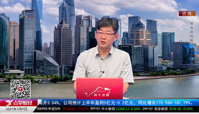 政策聚焦2021-07-09