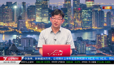 热点公告2021-07-09