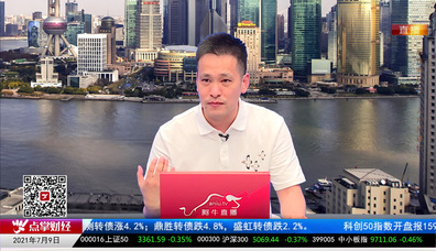 股谈老司机2021-07-09