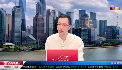 王道投资2021-07-10