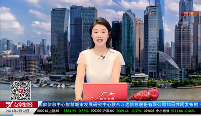 华尔街晨报2021-07-12
