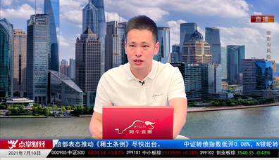 千股千问2021-07-10