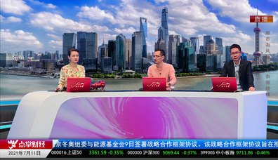 王道投资2021-07-11