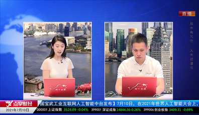 点股成金2021-07-10