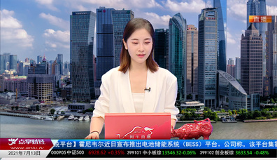 政策聚焦2021-07-13