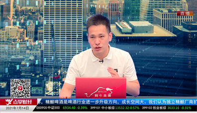 白领理财2021-07-14