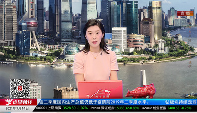 股谈老司机2021-07-14