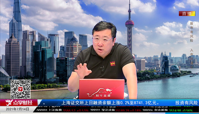 股市早参2021-07-14