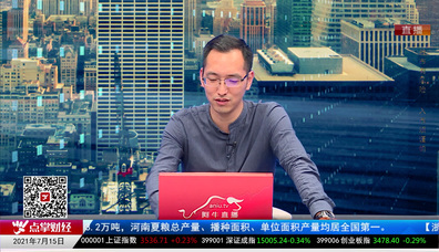 市场风向标2021-07-15