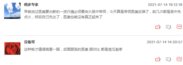 医美概念股会再现上半年的辉煌吗？