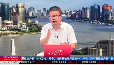 财富广角2021-07-15